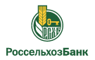 Банк Россельхозбанк в Дружноселье